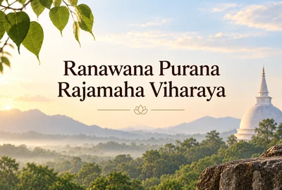 ranawana_purana_rajamaha_viharaya_400x270