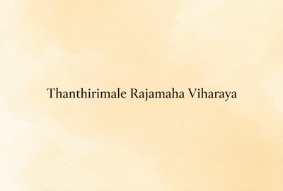 thanthirimale-rajamaha-viharaya-400x270